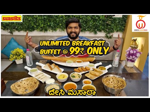 Only ₹99 for Unlimited Breakfast VEG Buffet at Desi Masala | Kannada Food Review | Unbox Karnataka