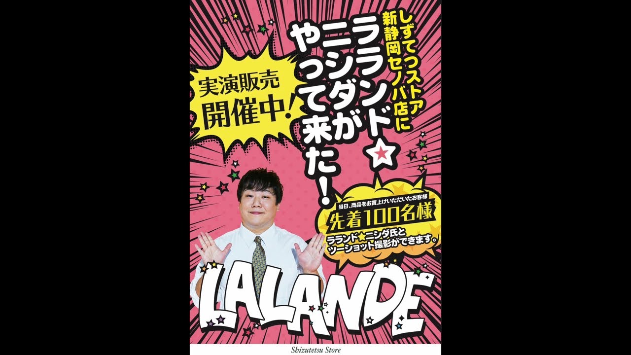 んこラジ #64 のサムネイル