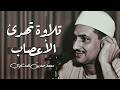 الجواهر الخالدة ما ستسمعه هنا سيبقى في قلبك الشيخ المنشاوي من سورة المائدة جودة عالية ᴴᴰ 