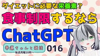 #華蓮ちゃんと雑談　（イベント参加）　016