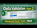 Data Validation in Excel Part 2 |Advanced Data Validation | Dependent List,Custom Rules,No Duplicate