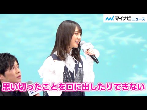 日向坂46小坂菜緒、オリンピックを夢見る女子高生役に! 普段の自分は「思い切ったことを口に出せない」映画『ヒノマルソウル～舞台裏の英雄たち～』 完成披露イベント