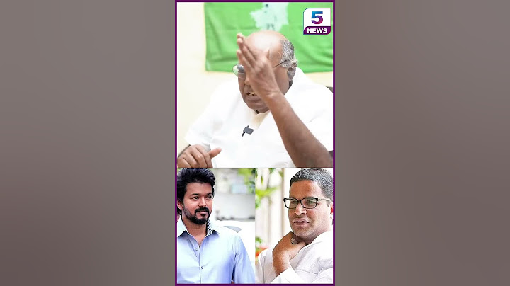 அரசியல் தெரியாத விஜய்!