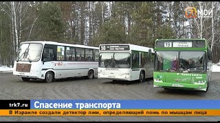 видео: В начале 2022 года в Красноярске подорожает проезд картинка: В начале 2022 года в Красноярске подорожает проезд