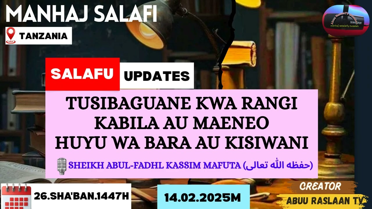 TUACHE MAMBO HAYA NI UHIZBIYA/Sheikh Abul-fadhl Kassim Mafuta (حفظه الله تعالى)