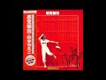 松本ちえこ 05 「感覚都市」+1 (1978.6) ●レコード音源