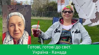 Готові, готові до свєт... Україна - Канада. Веселих Великодних Свят!