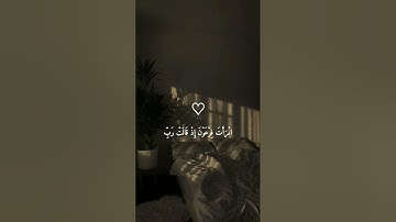 اسلام صبحي سورة التحريم القران الكريم