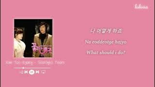 Kim Yoo Kyung - Starlight Tears Boys Over Flowers OST Part.11 [ENG/HAN/ROM] (Lyrics)