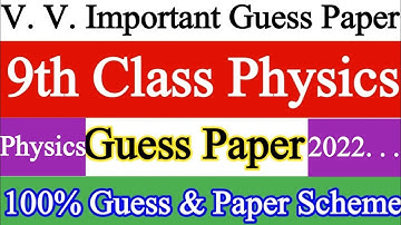 9th Class Physics Guess paper 2022 ||Physics 9th Class Pairing Scheme 2022 ||All Boards Scheme 2022