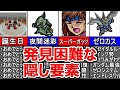 【TOP10】スパロボF、F完結編の隠し要素ランキング