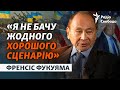 Френсіс Фукуяма про війну в Україні, Трампа, ЗСУ, НАТО і Путіна | Інтерв&#39;ю