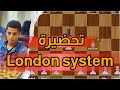 أخطر تفريع في لندن سيستم دراسة منظمة على Lichess متفوتش الفرصة 