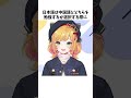 【きらまぶしい】セフィナに関する雑学 #にじさんじ #にじさんじkr #雑学 #shorts