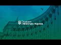 14.07.2021  12-й Міжнародний Український Енергетичний Форум