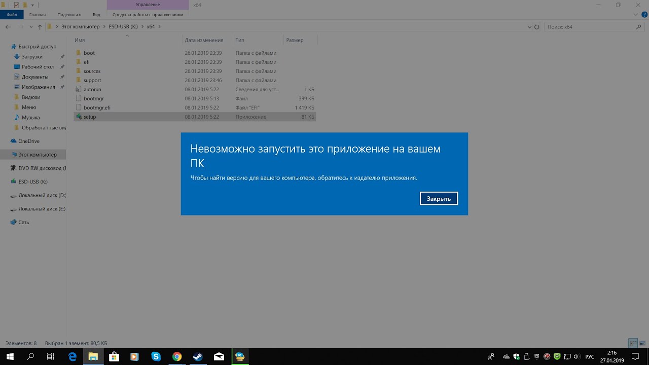 стим невозможно запустить в этой версии windows из папки фото 5