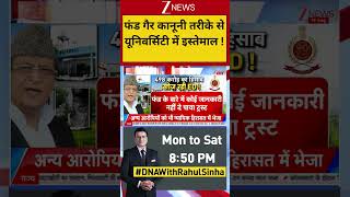 #shorts:फंड गैर कानूनी तरीके से यूनिवर्सिटी में इस्तेमाल ! | ED Raid on Azam Khan I