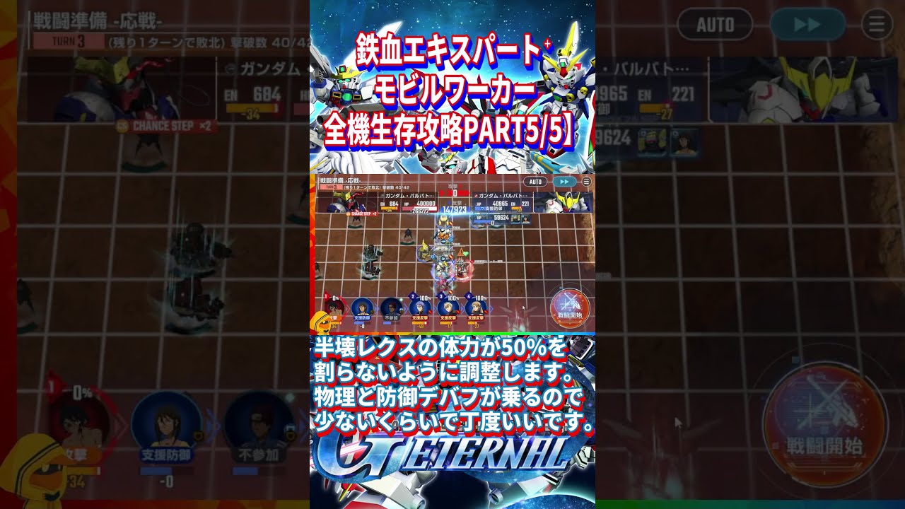 【Gジェネ】エキスパートにRモビルワーカーで挑戦!Part5/最終回〈機動戦士ガンダム鉄血のオルフェンズ〉【ジージェネレーションエターナル】