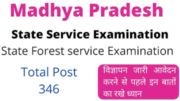 #MPPSC State Service Exam 2020 | MPPSC State Forest service Exam 2020 | mppsc notification #2021
