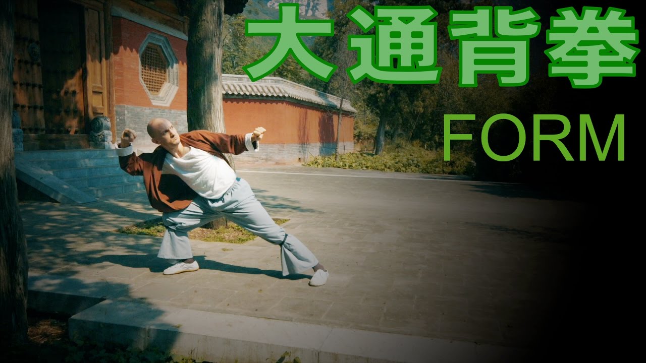 Da Tong Bei Quan YouTube