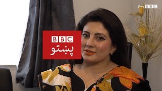 Nazia Iqbal on BBC Pashto in London - A quick interview | 3 Minutes |