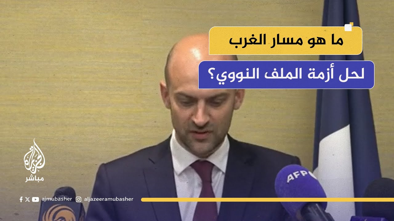 "هل تفشل العمليات العسكرية الإسرائيلية في إنهاء برنامج إيران النووي؟