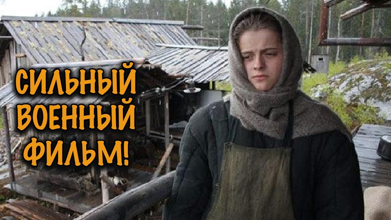 ДЕТИ ОТ НЕМЦЕВ-ОККУПАНТОВ… И ЖЕНЩИНЫ КОТОРЫЕ ДОЛЖНЫ БЫТЬ СИЛЬНЫМИ! ЭМОЦИОНАЛЬНАЯ ДРАМА!