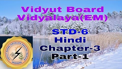 748.Std-6,Hindi,Chapter-3,Part-1 | Vidyut Board Vidyalaya | BHAGYESH THAKKAR