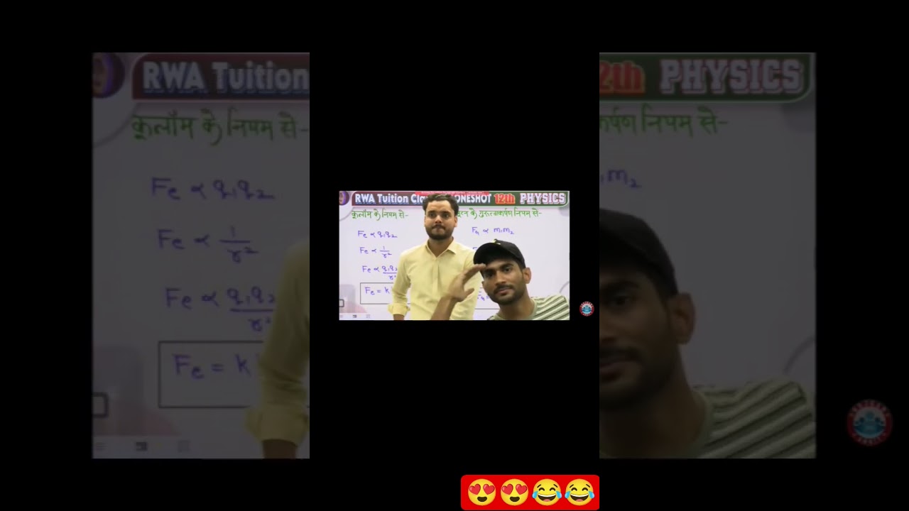 Physics ki class me Amit sir ki masti 😂