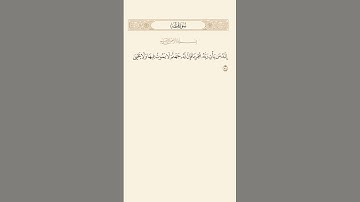 SURAH TAHA AYAT 74|٧٤|سورة طه آيت BY QARI MUHAMMAD IQBAL BIN AHMAD #quraan #qurantilawat #quran