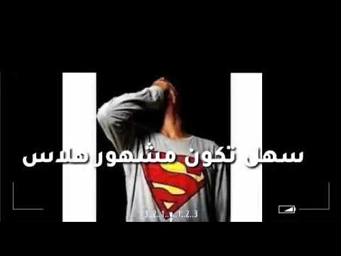 حالت واتس اسلكو لتهلكو 