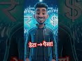 Oil Nahi, Data Sabse Mehenga Hai 💾 #Shorts#Data#DataPrivacy#Technology#TechHindi#AI#Tech#AIWalaTech