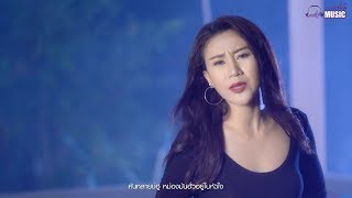 อย่าคิดซั่วๆ-ส้มเช้ง อรุโณทัย ระเบียบวาทะศิลป์【Audio Master】