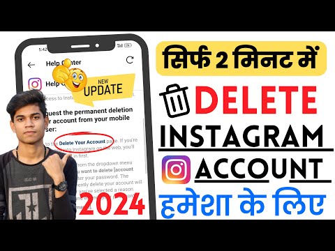 How To Delete Instagram Account 2023 NEW UPDATE Instagram Account Delete Kaise Kare Permanently 