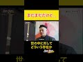 まだまだだけど...【密着】「舐めんなよクソガキが」大切にすべき社訓の意味に気づいたしゅんたんの成長