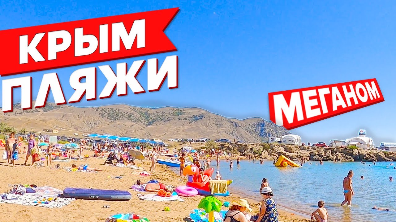 Меганом фестиваль судак