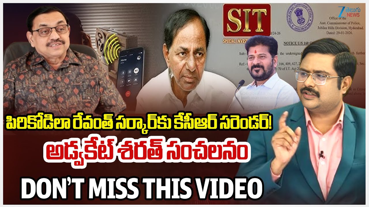 Advocate Sharath Strong Counter To BRS Party | SIT Issued Notices KCR.. In the Phone Tapping Case