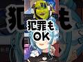 好きな人のどこまで許せるかの例えが小学生ならむちｗｗ【白波らむね/兎咲ミミ/ありけん/BobSappAim/ぶいすぽ】#shorts #ぶいすぽ #白波らむね　#兎咲ミミ