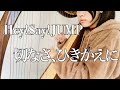 切なさ、ひきかえに/Hey!Say!JUMP 【ハープ】で弾いてみた!harp cover アイリッシュハープ ジャニーズ Johnnys
