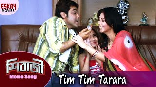 Tim Tim Tarara | Bengali Full Song | Prosenjit | Swastika | Tathoi | Shibaji | Eskay Movies