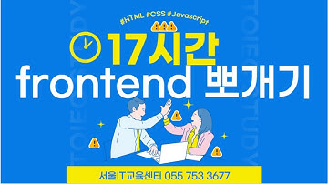 신사임당 74기 12강 HTML&Javascript  - DOM객체 Node관련메서드
