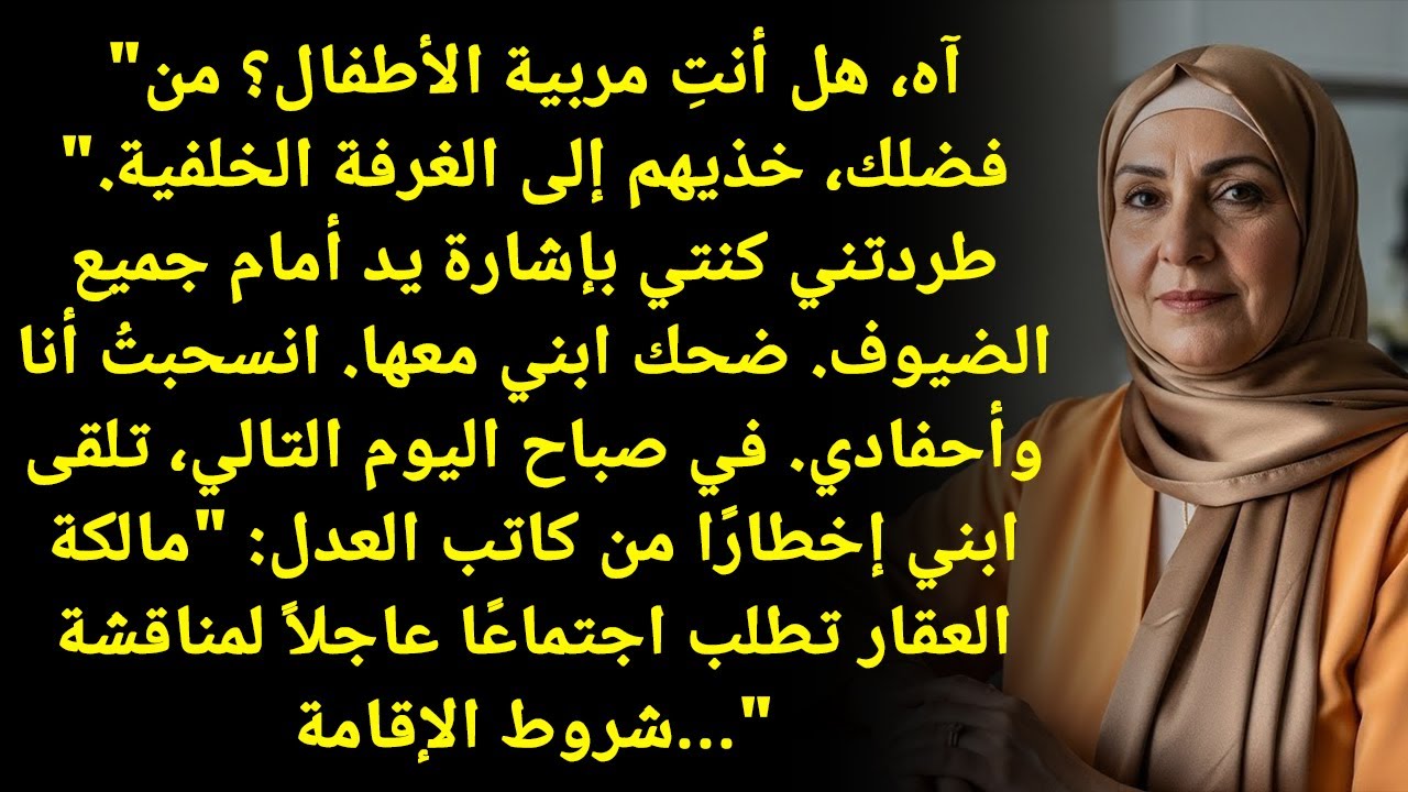 زوجة ابني نادتني 