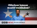 Somaalilaand Maaliif Somaaliyaarraa Adda Baate BBC News Afaan Oromoo Somaalilaand Maaliif Somaaliyaarraa Adda Baate BBC News Afaan Oromoo