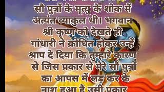 भगवान श्री कृष्णा शरीर का त्याग किया और द्वारका जलमग्न हो गया समुंदर में 🙏🙏🙏❤️❤️❤️