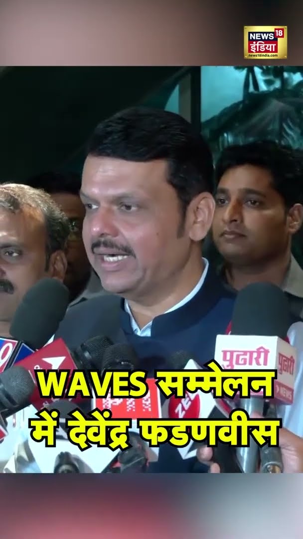 Devendra Fadnavis On World Audio Visual \u0026 Entertainment Summit | #shorts