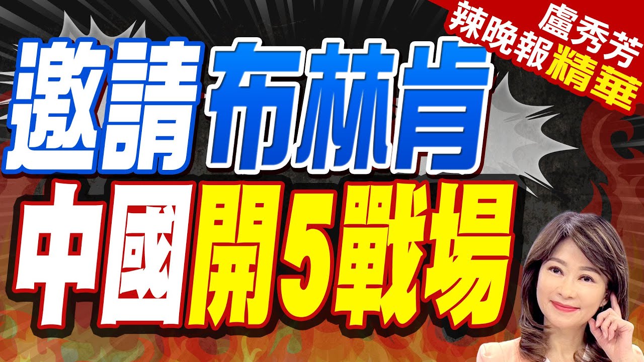 【盧秀芳辣晚報】直擊漢諾威!中國參展企業數是美國的12倍 日本的58倍｜德國工業展 中國製造亮了｜蔡正元.栗正傑.謝寒冰深度剖析? @CtiNews 精華版