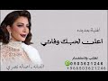 اعلن لحبك وفائي   اصاله نصري   انت اكبر امنياتي    النسخة الاصيلة        حالتي