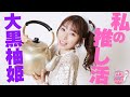 『やかんとアイドル』情熱と絆 大黒柚姫 #2