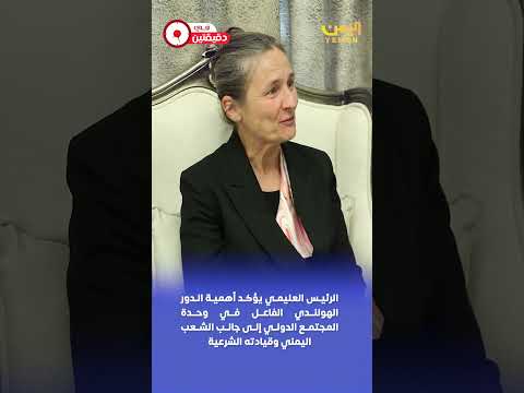 في دقيقتين من قناة اليمن، اليمن، قناة اليمن الفضائية