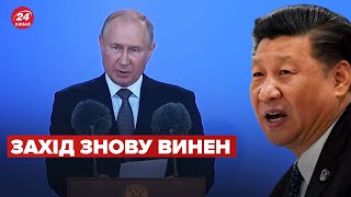 Нова стратегія кремля! путін ще й про Китай задав